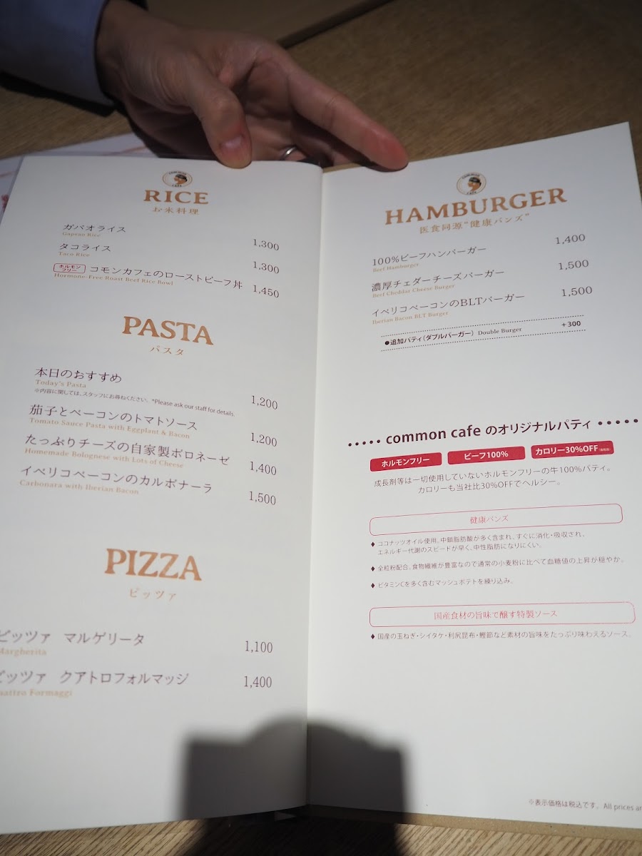 Menu Common Cafe Shinjuku Higashiguchi-8