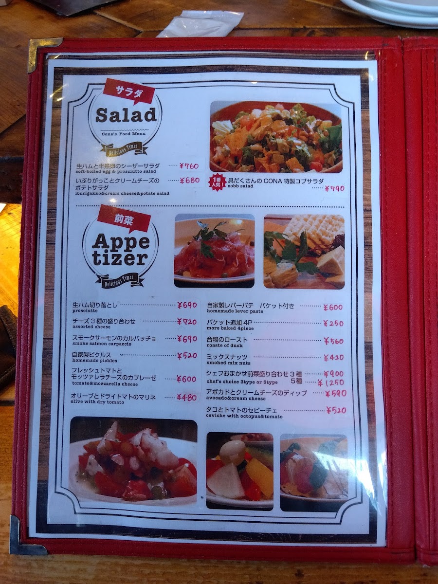 Menu Cona Machida-10