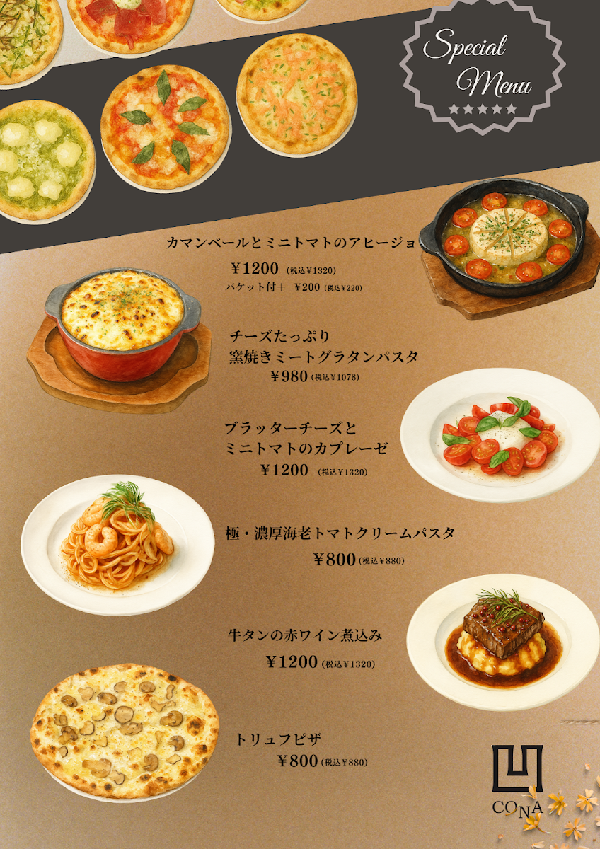 Menu Cona Machida-2