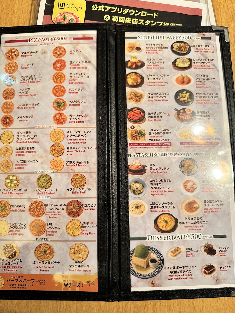 Menu Cona Machida-4