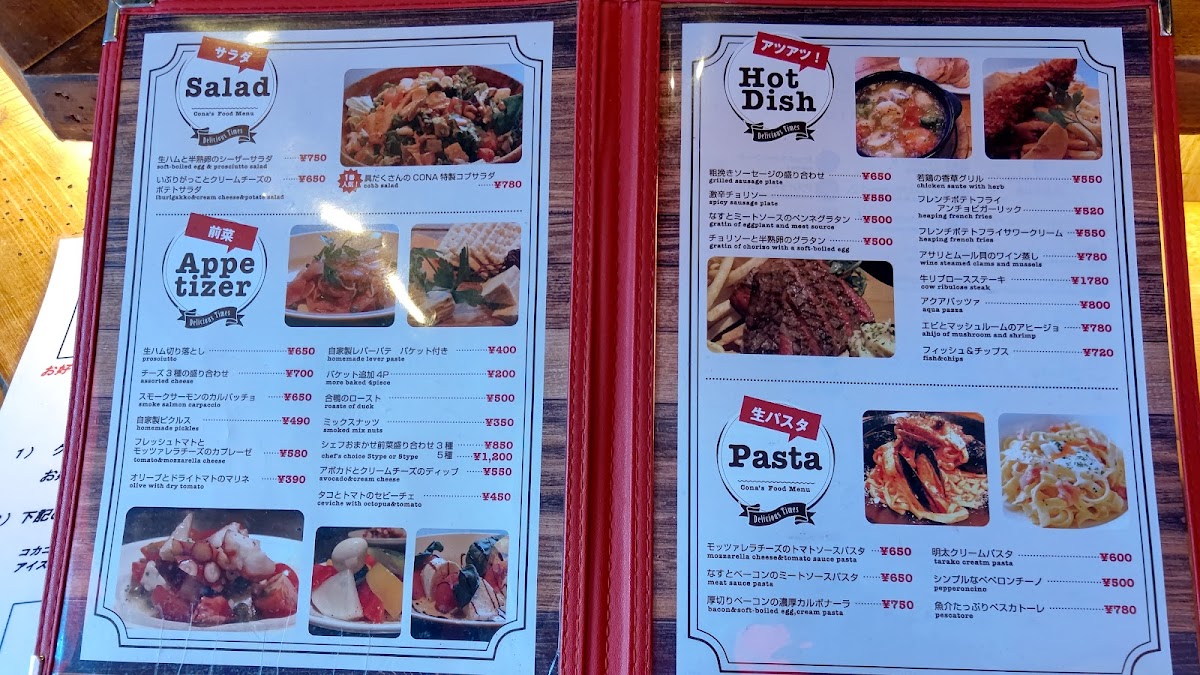 Menu Cona Machida-5