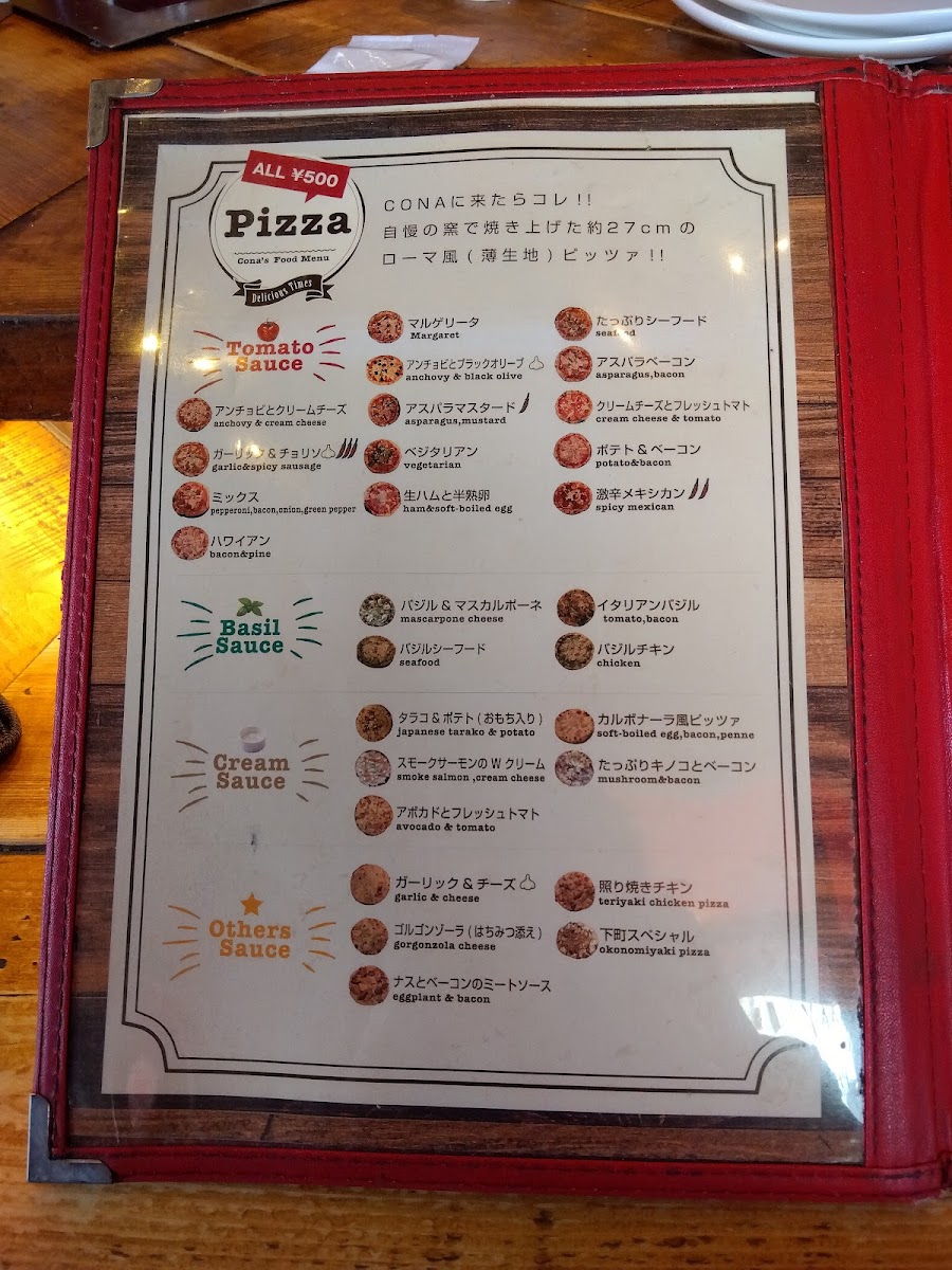 Menu Cona Machida-7
