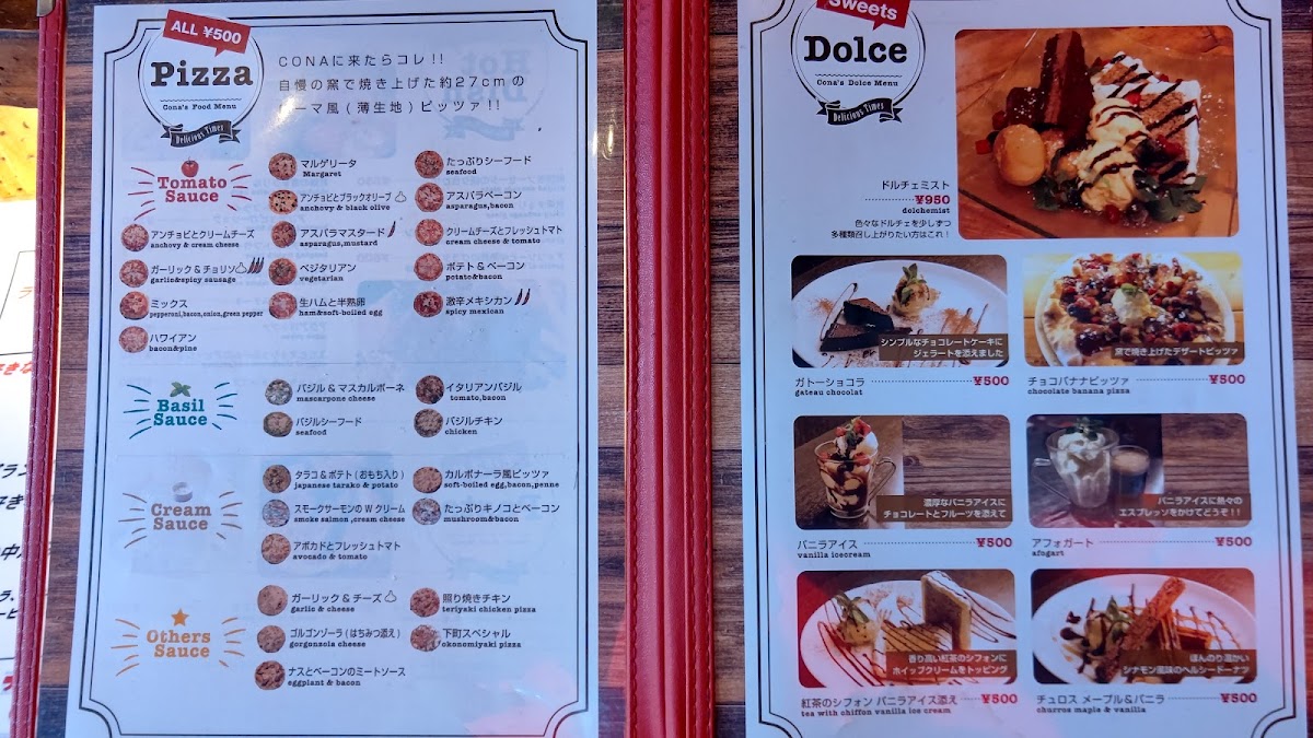 Menu Cona Machida-8