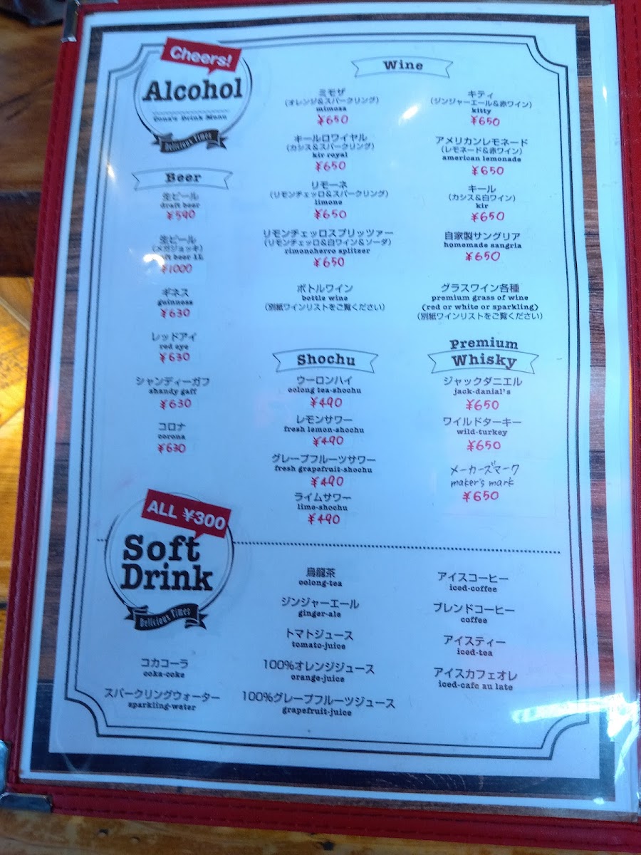 Menu Cona Machida-9