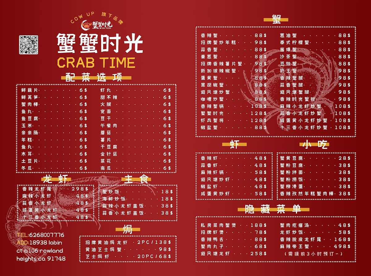 Menu Crab Time-1