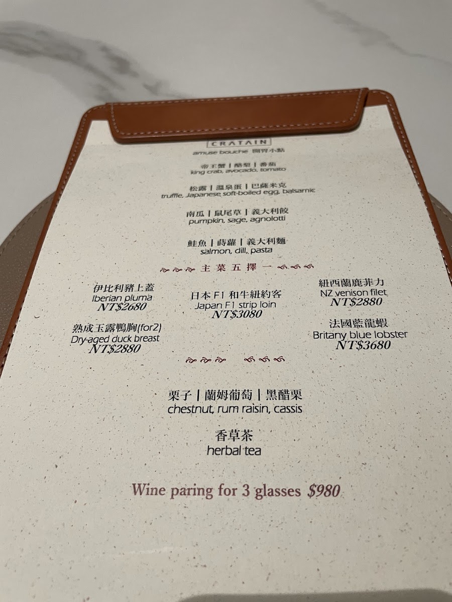 Menu Cratain 搖籃山-1