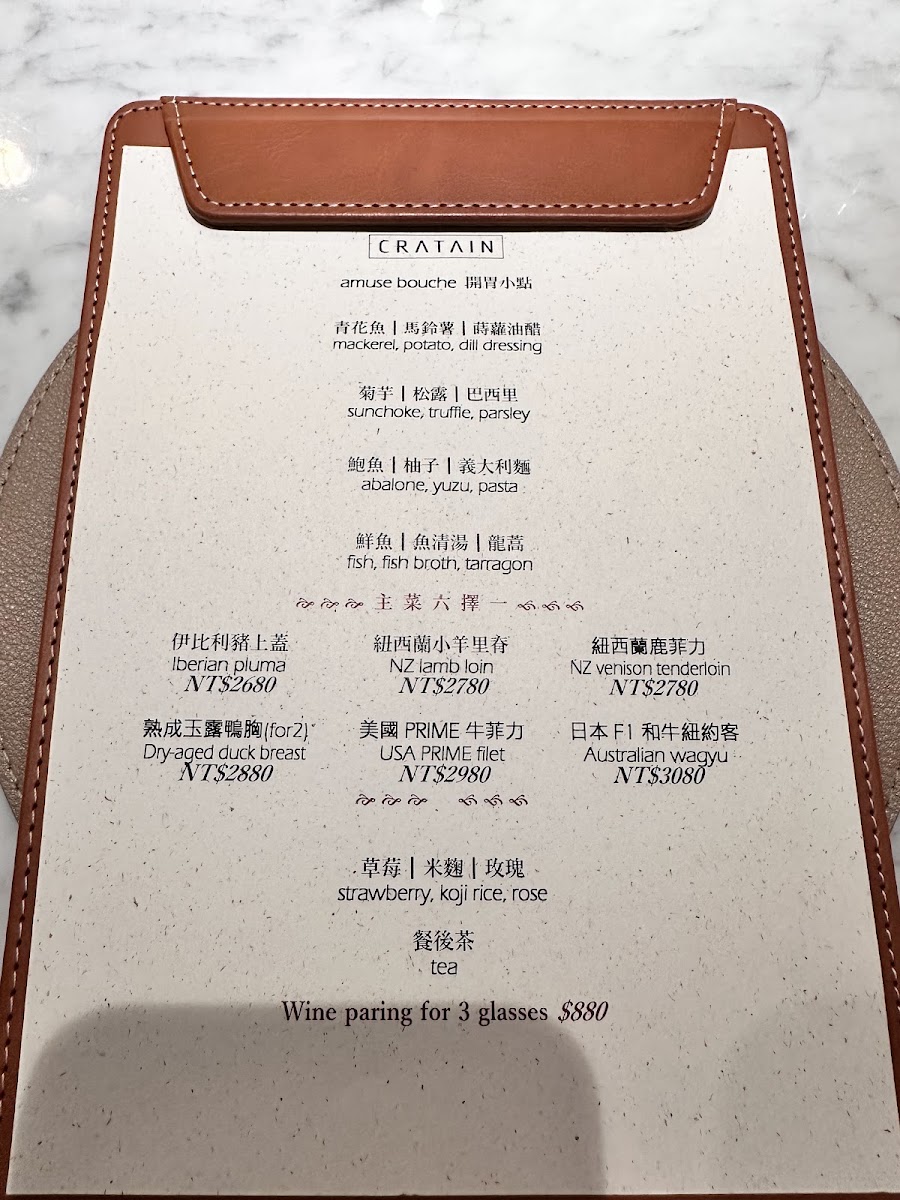Menu Cratain 搖籃山-10
