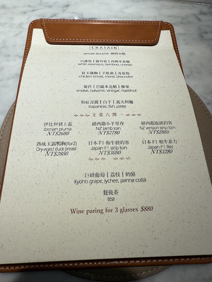 Menu Cratain 搖籃山-4
