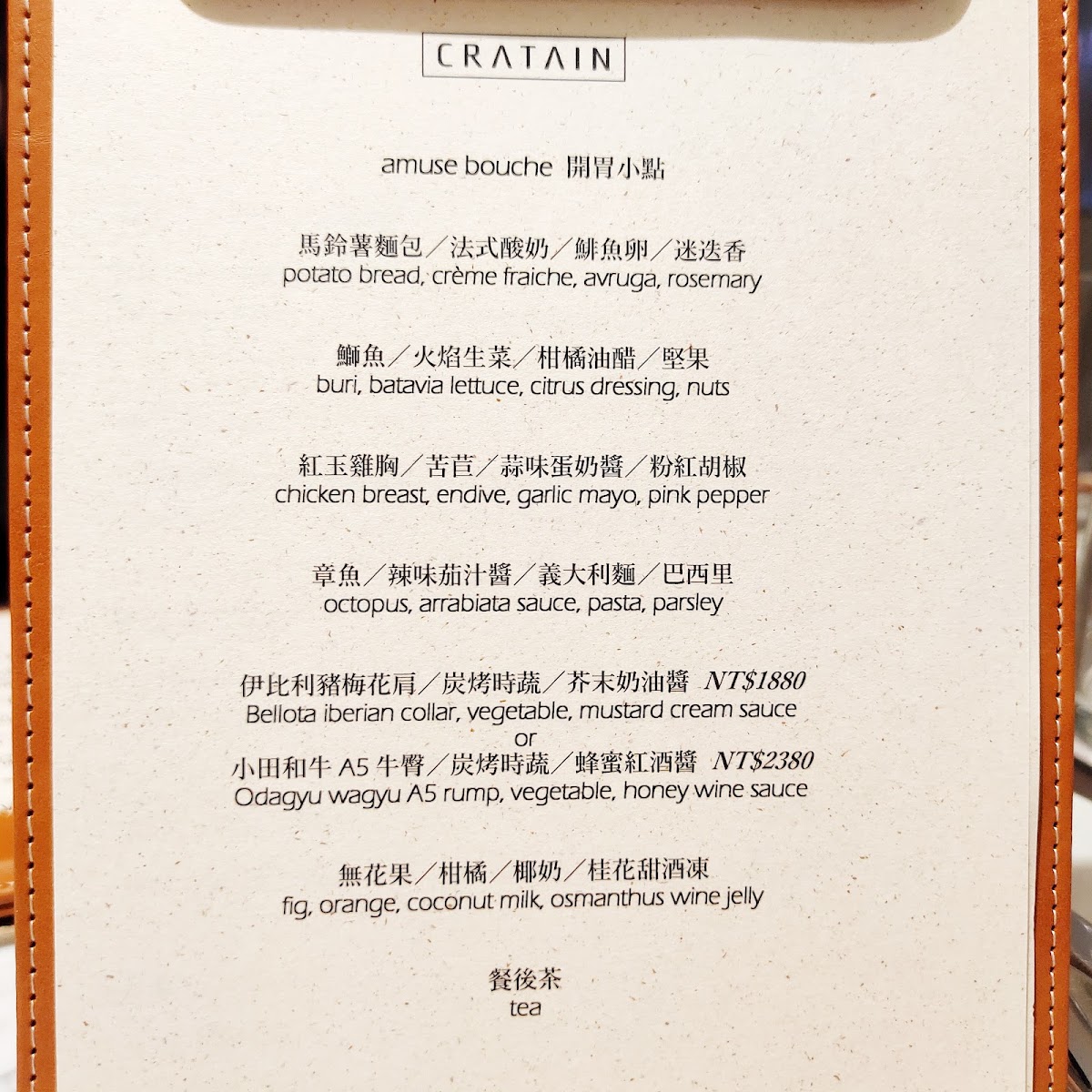 Menu Cratain 搖籃山-5