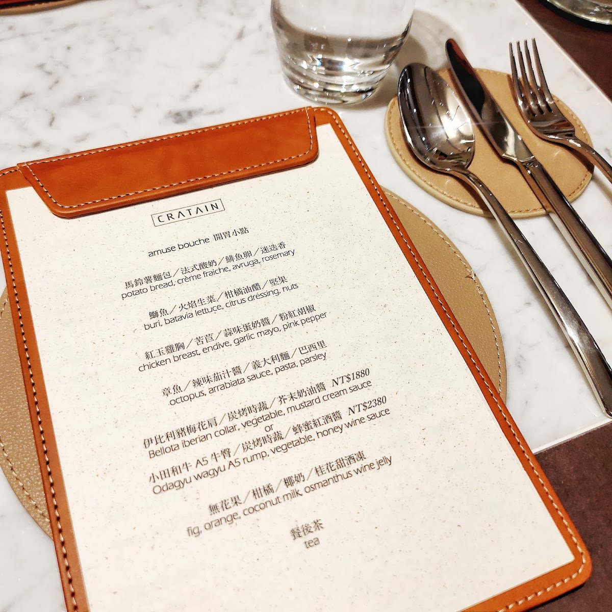 Menu Cratain 搖籃山-7