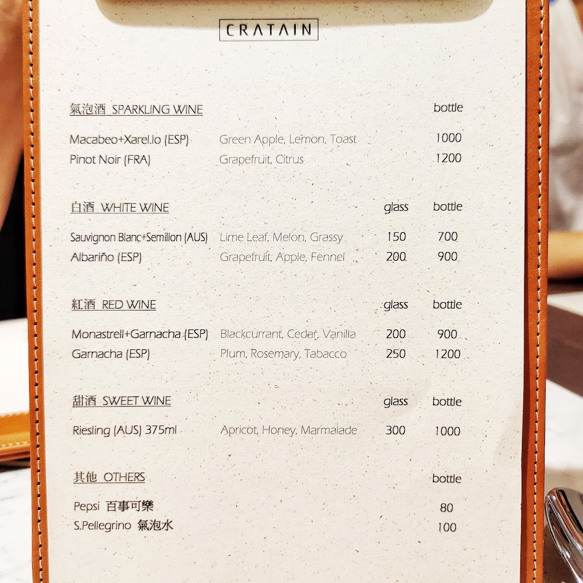 Menu Cratain 搖籃山-8