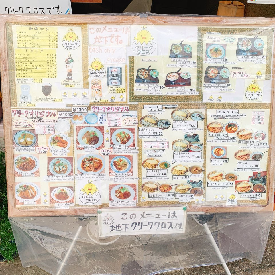 Menu Creek Cross-10
