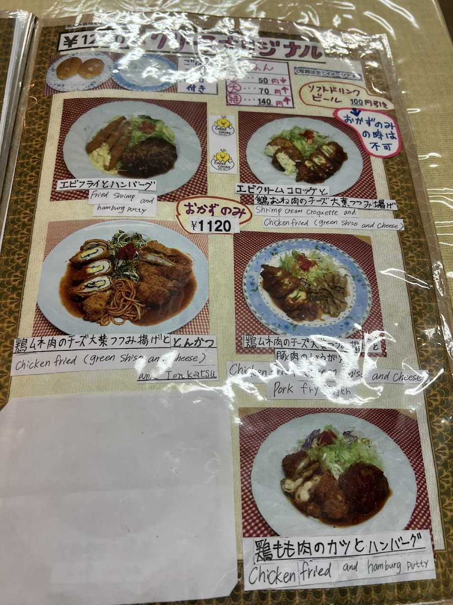 Menu Creek Cross-2