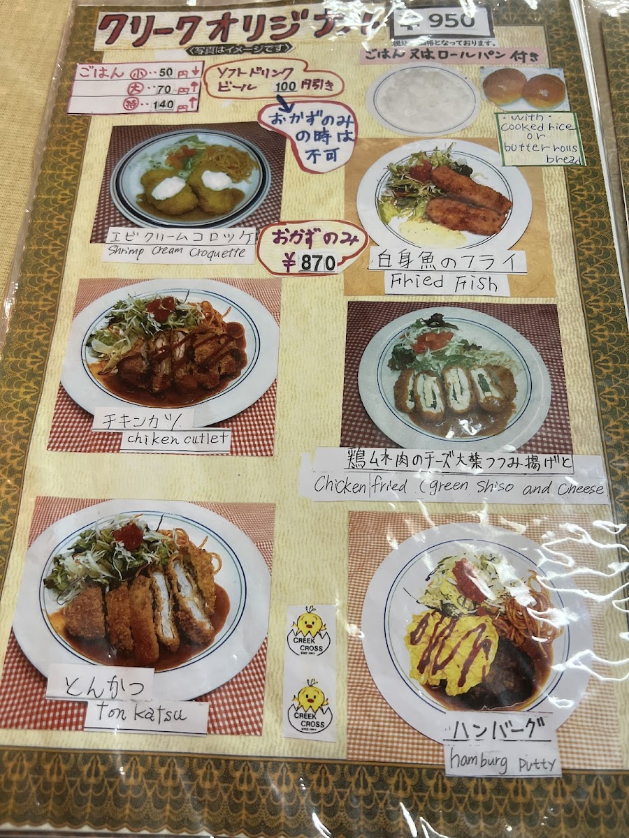 Menu Creek Cross-3