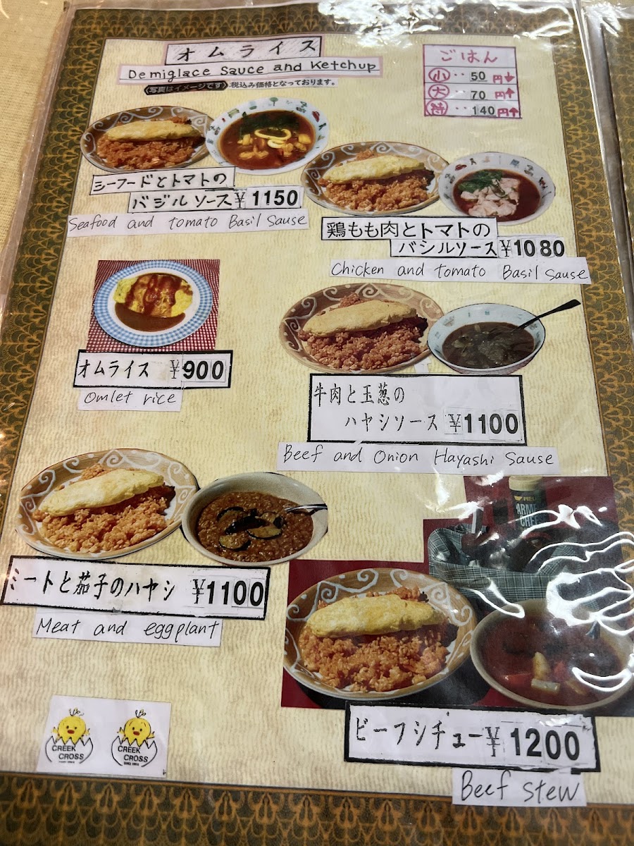 Menu Creek Cross-4