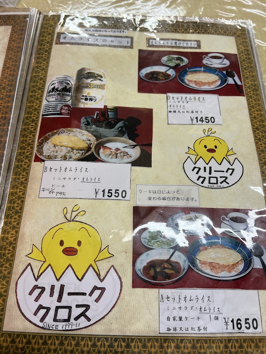 Menu Creek Cross-5