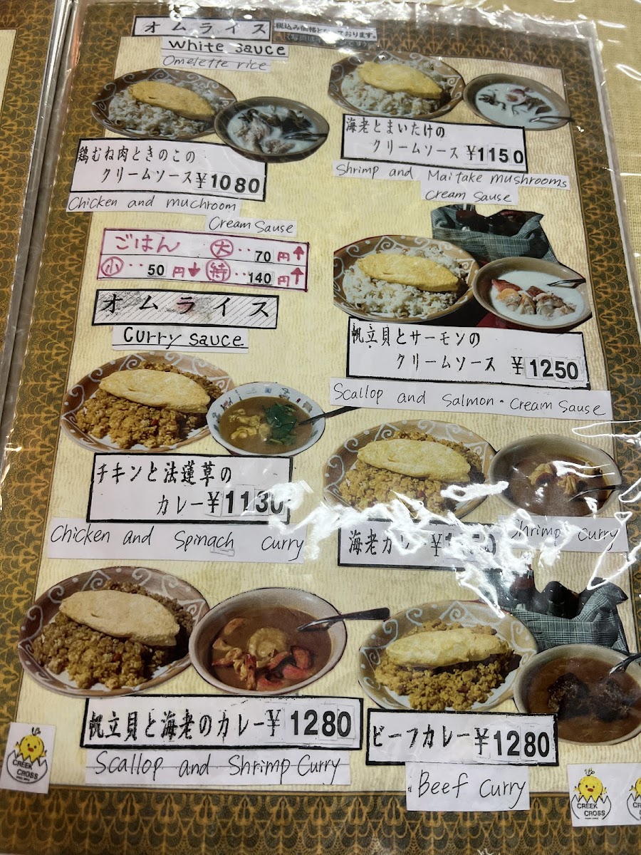 Menu Creek Cross-7
