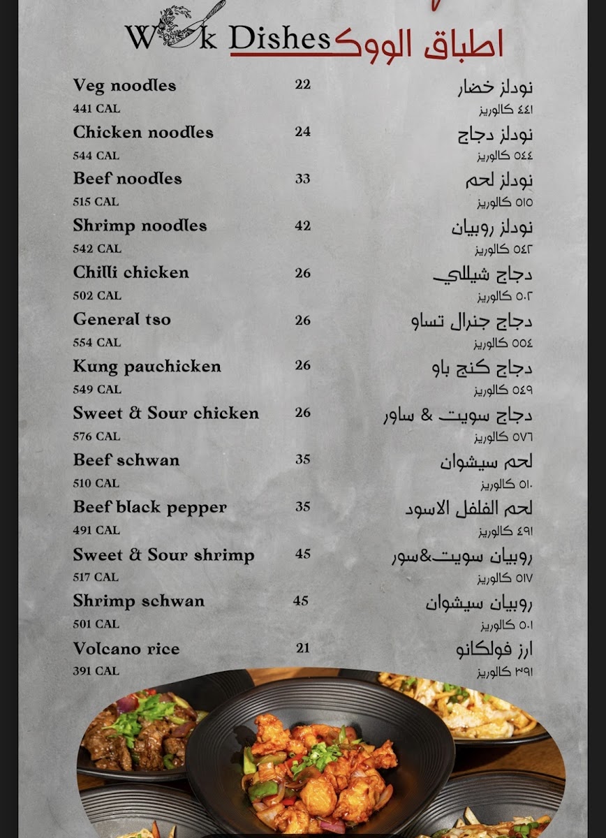 Menu Crown Tikka-1