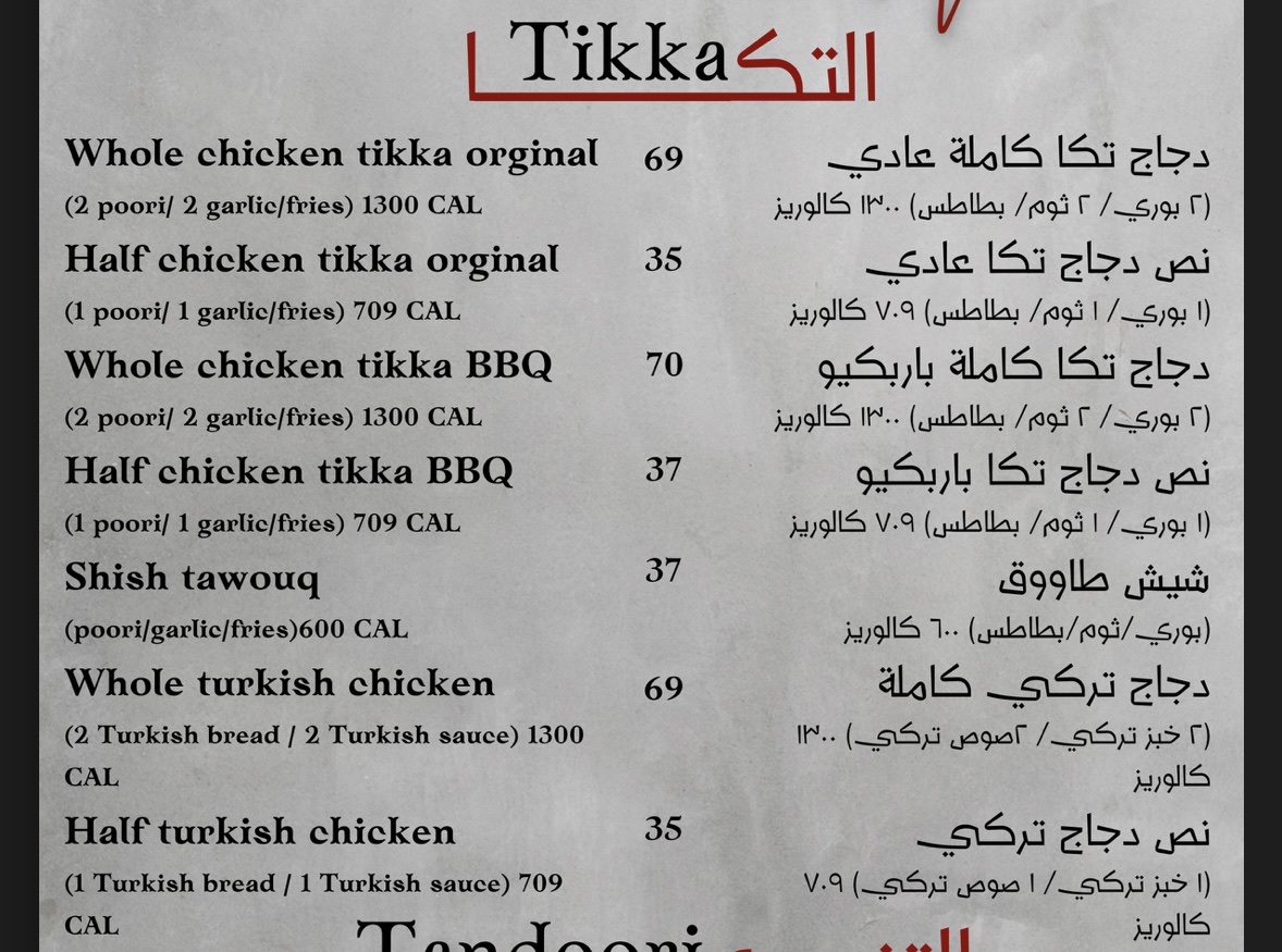 Menu Crown Tikka-2