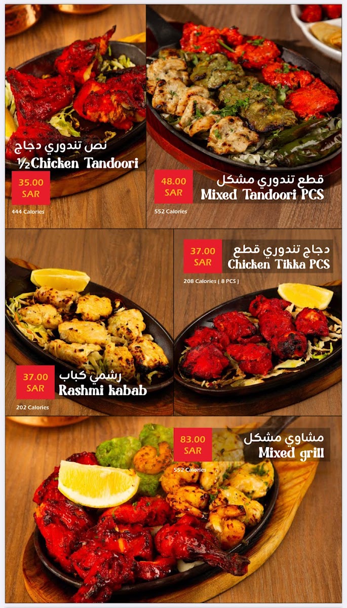 Menu Crown Tikka-3