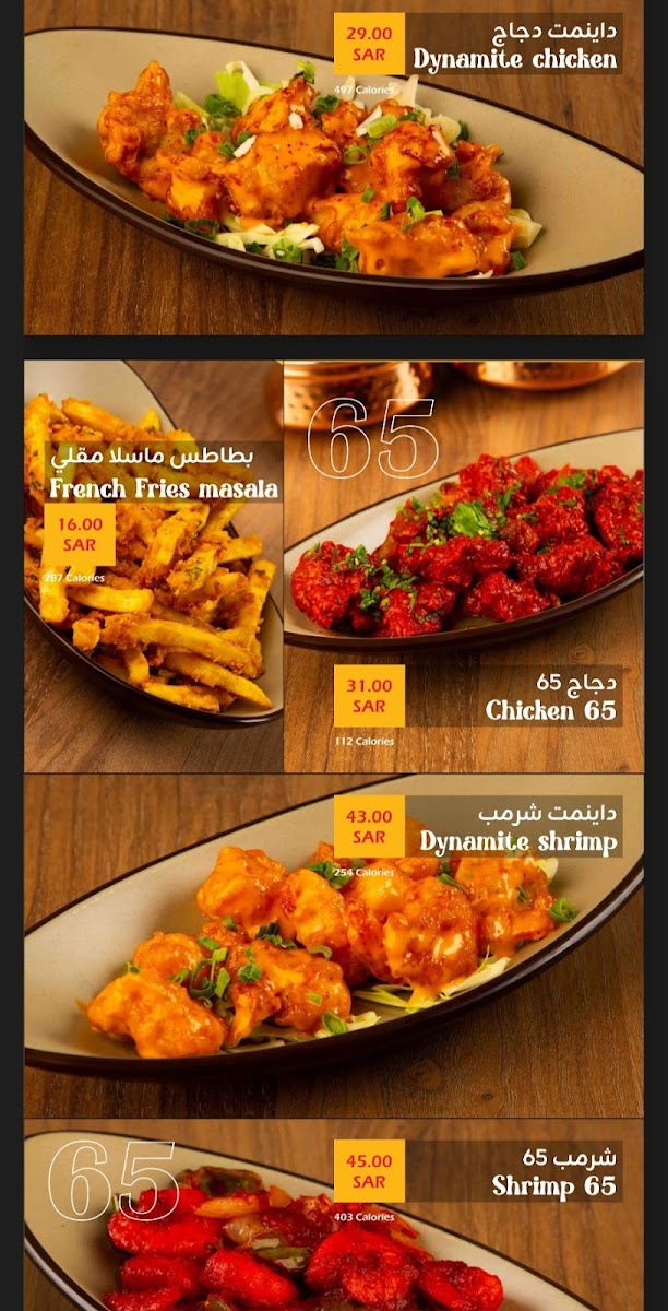 Menu Crown Tikka-5