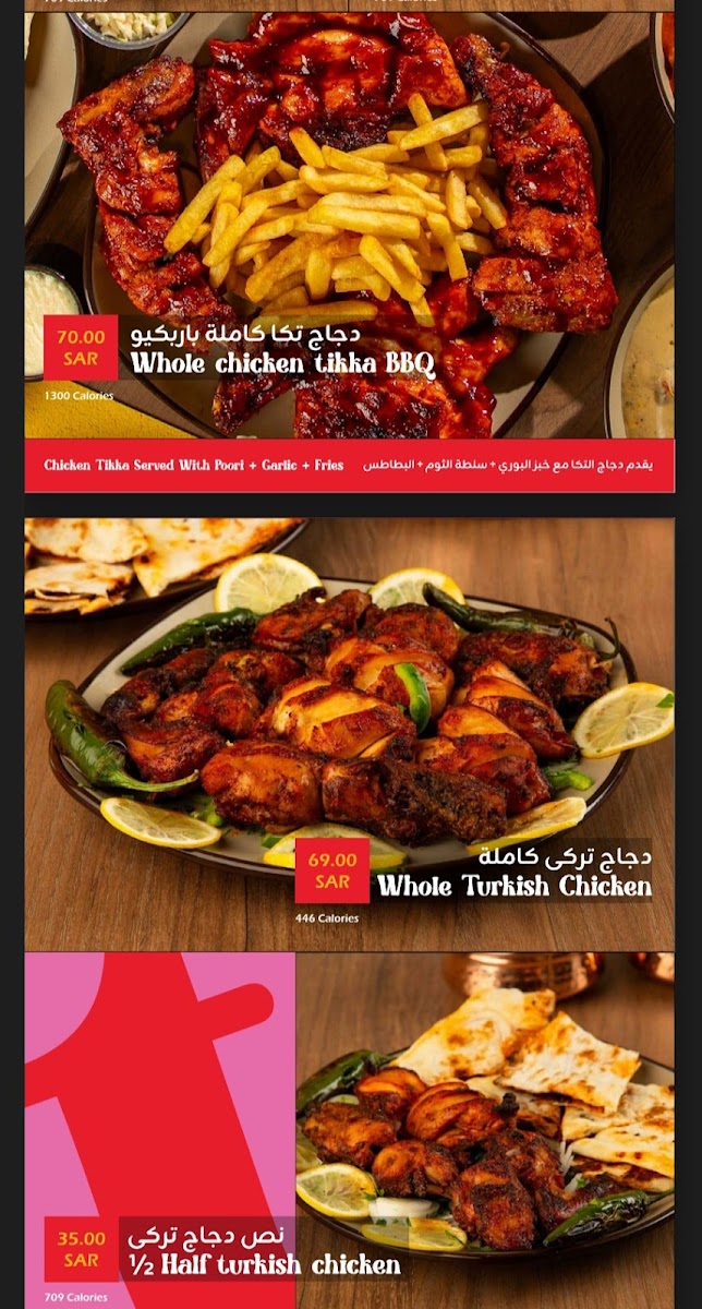 Menu Crown Tikka-8