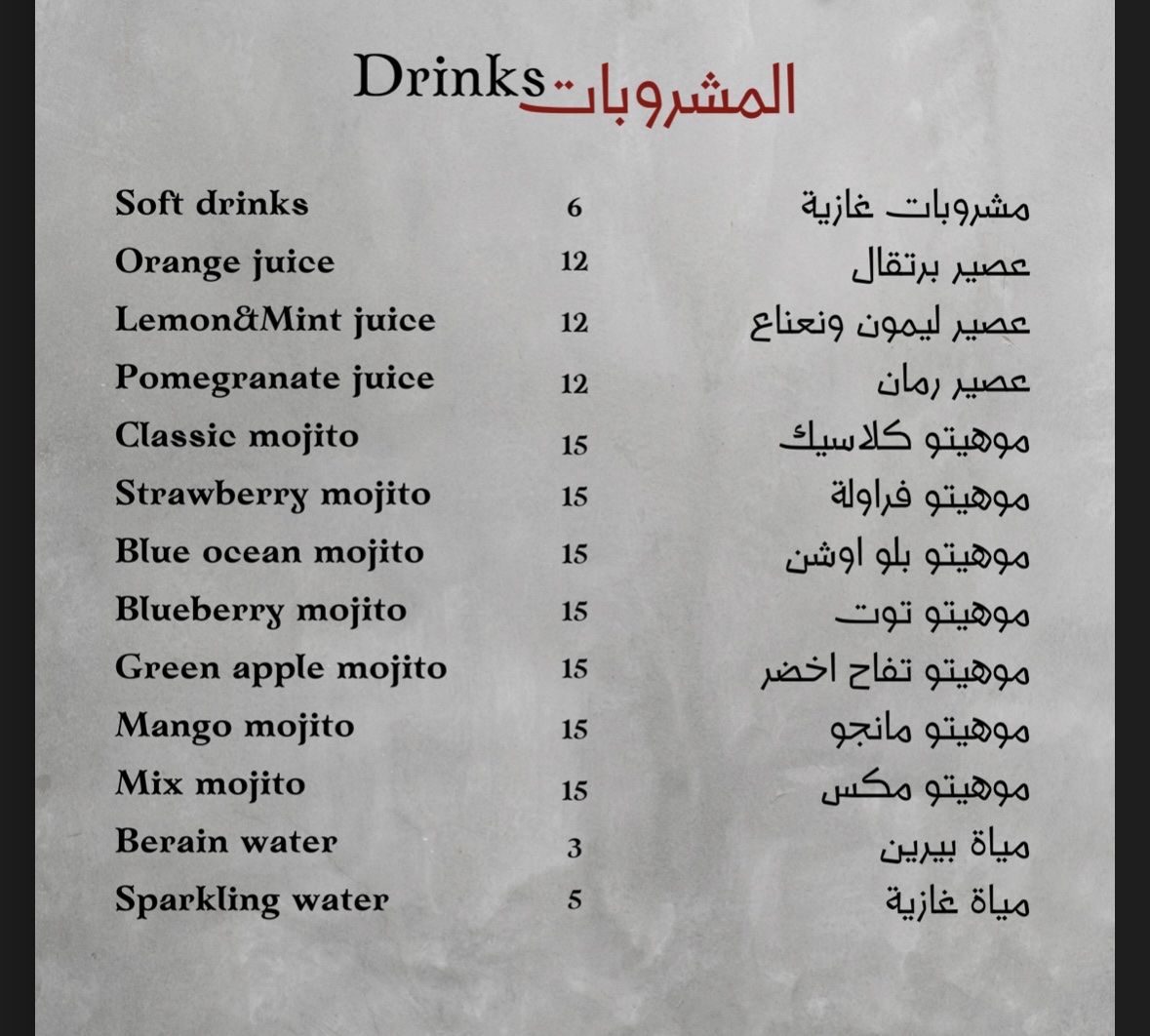Menu Crown Tikka-9
