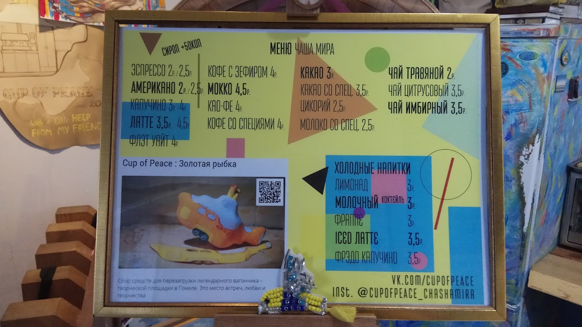 Menu Cup Of Peace Art-Salon-1