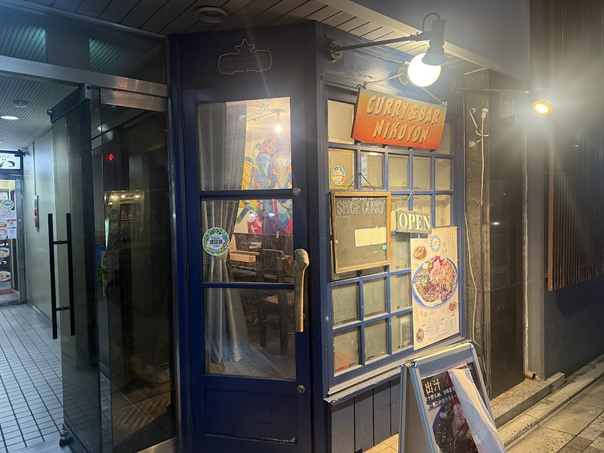 Curry & Bar 240-3