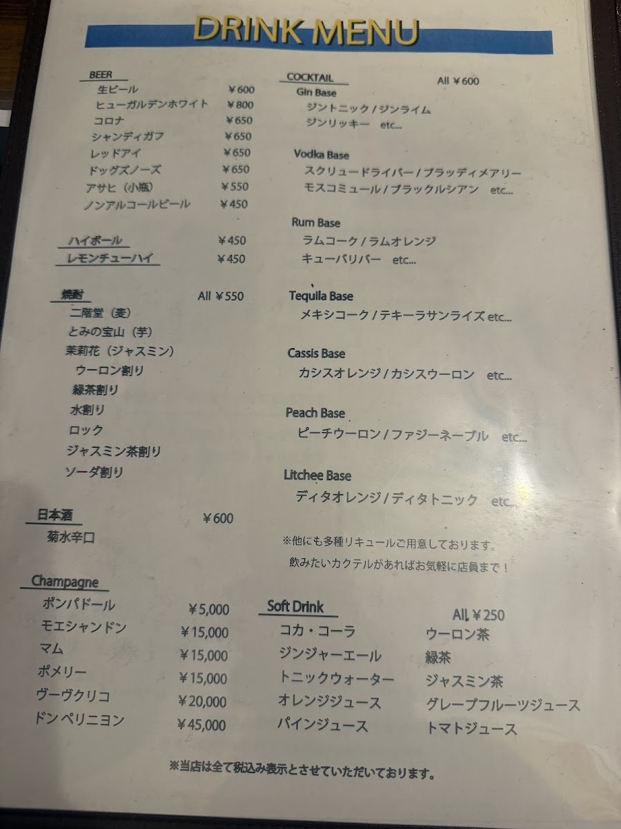 Menu Curry & Bar 240-1