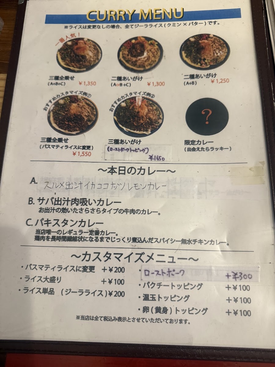 Menu Curry & Bar 240-2