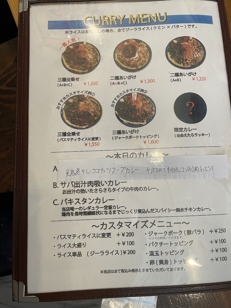 Menu Curry & Bar 240-4