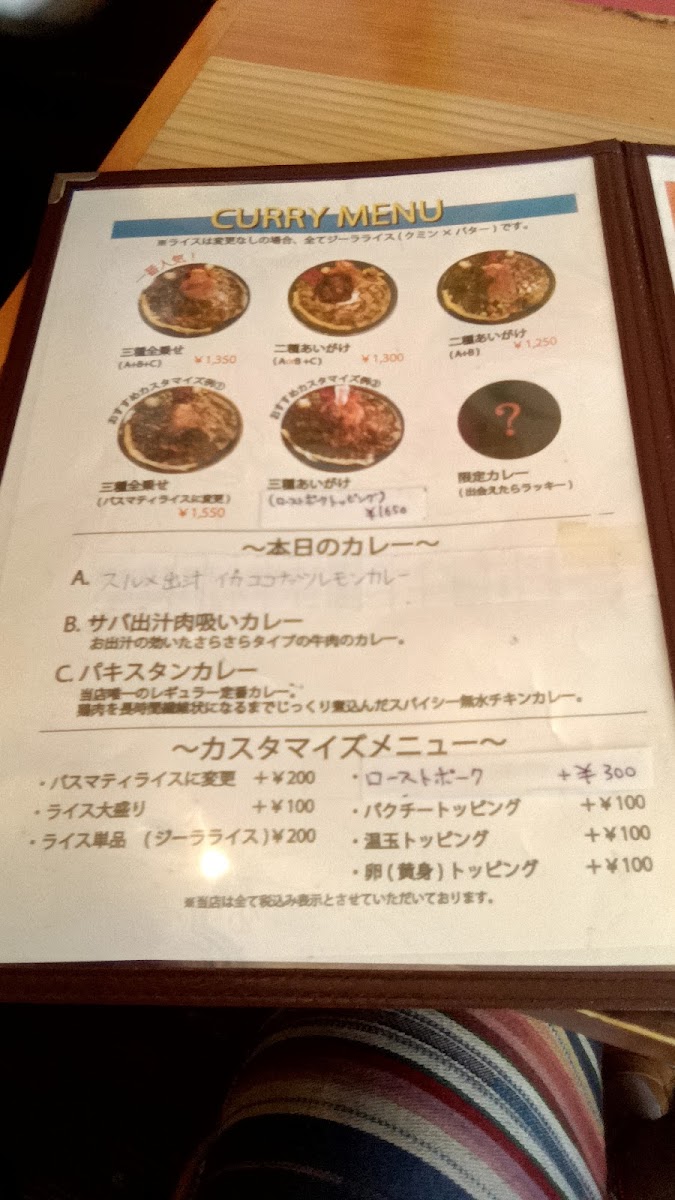 Menu Curry & Bar 240-5