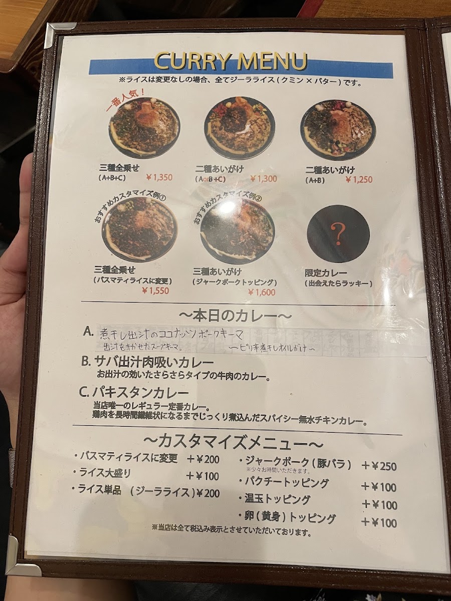 Menu Curry & Bar 240-6