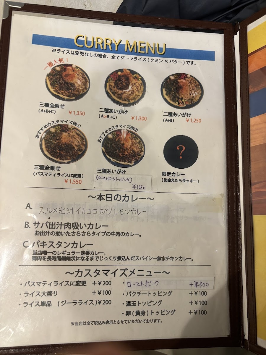 Menu Curry & Bar 240-7