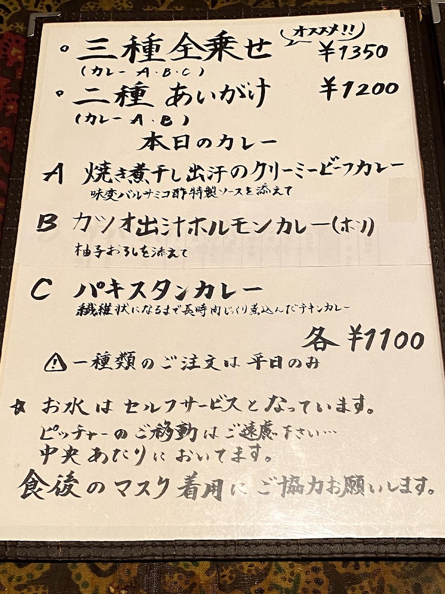 Menu Curry & Bar 240-8
