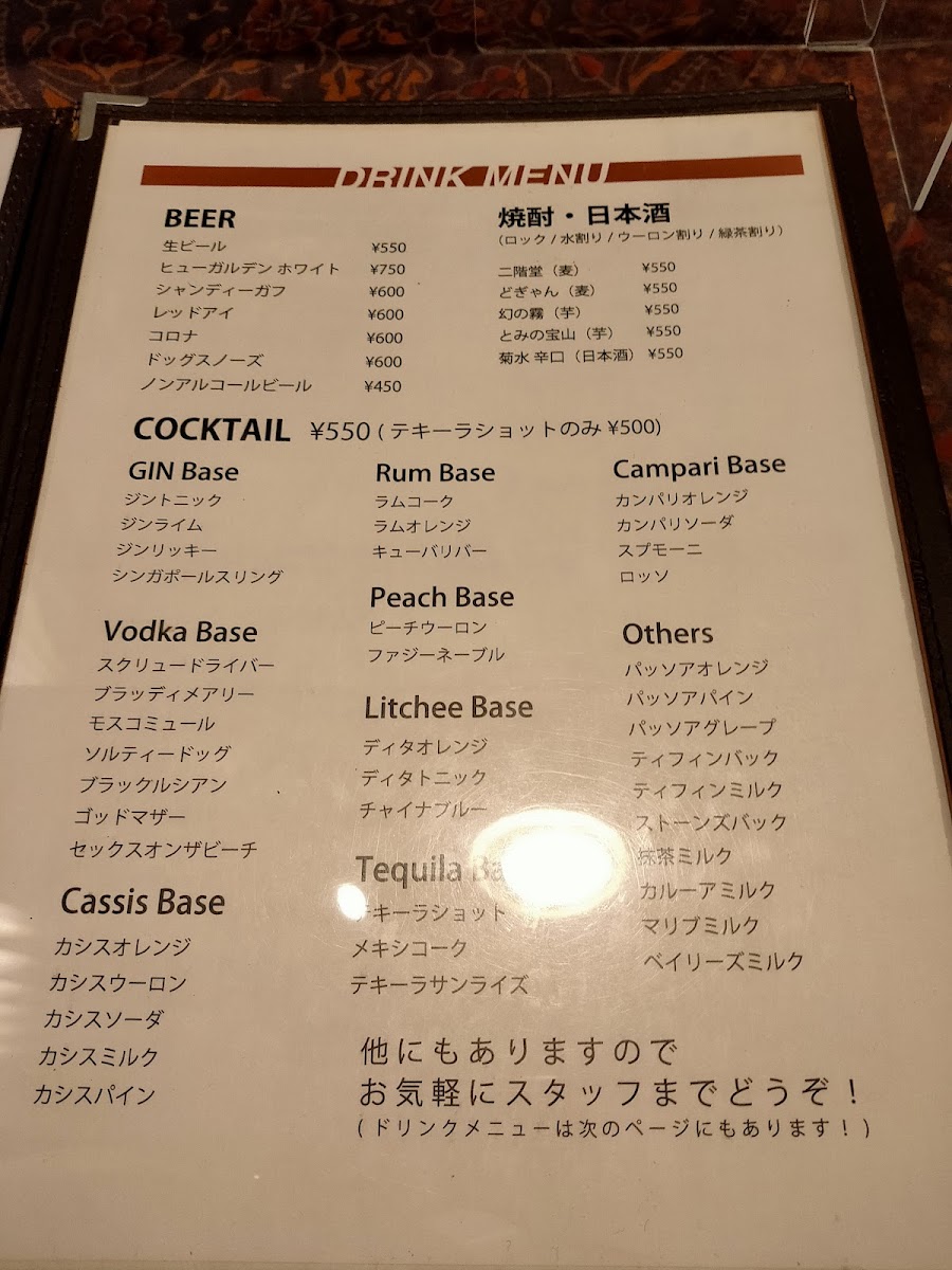 Menu Curry & Bar 240-9