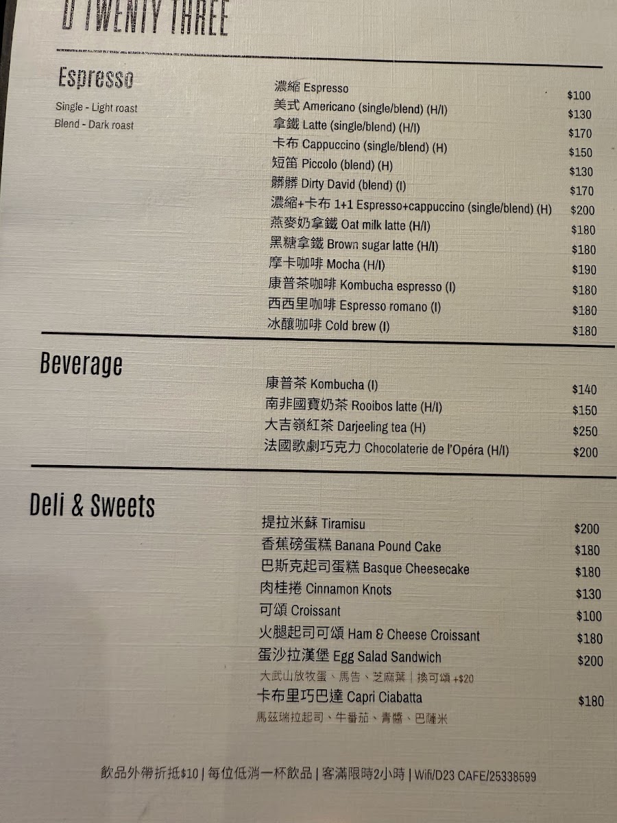 Menu D23 Coffee Dazhi-10