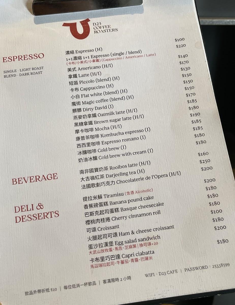 Menu D23 Coffee Dazhi-2