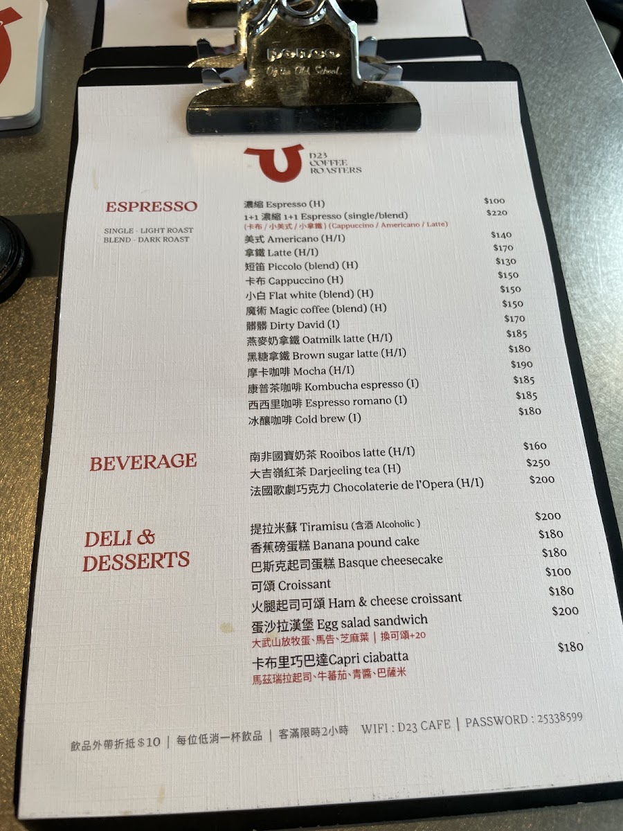 Menu D23 Coffee Dazhi-3