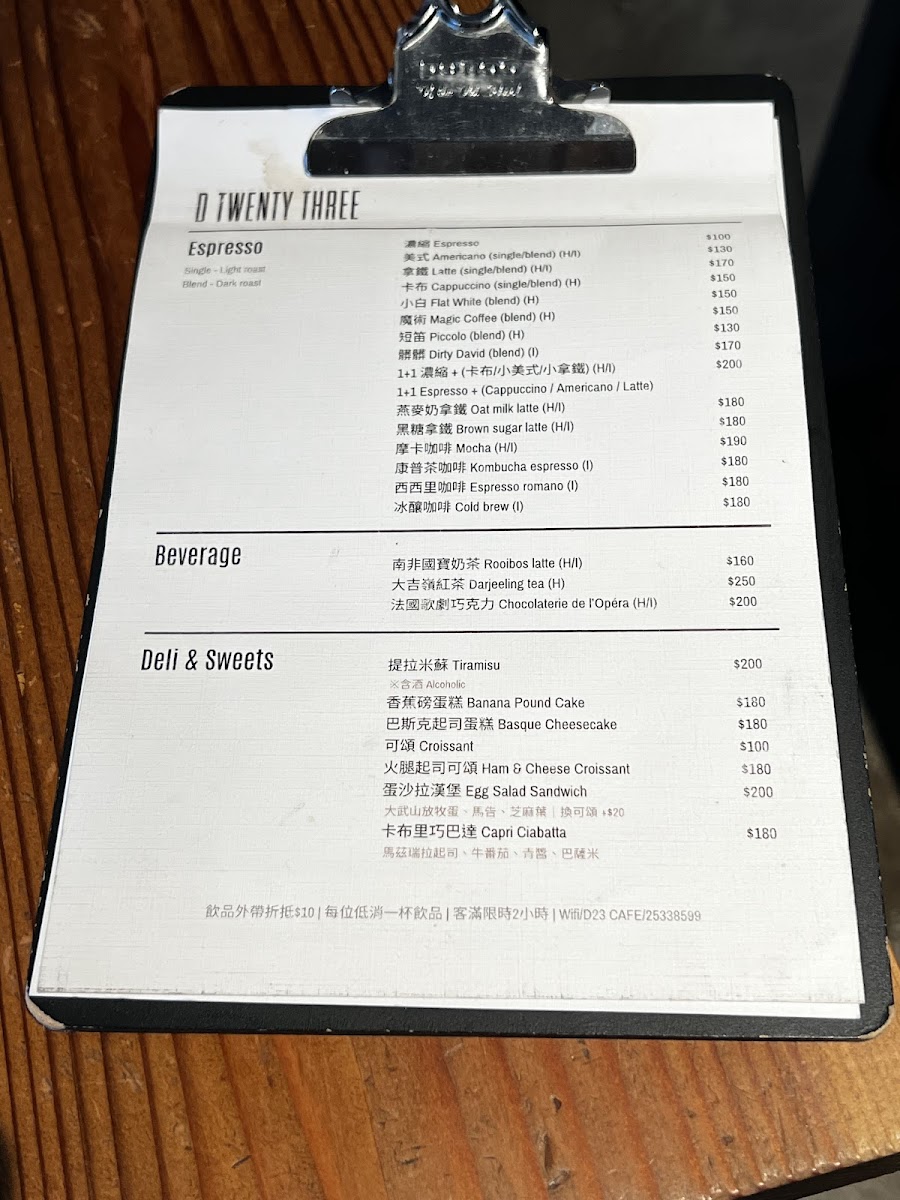 Menu D23 Coffee Dazhi-6