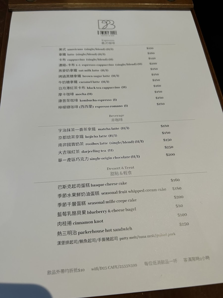 Menu D23 Coffee Dazhi-8