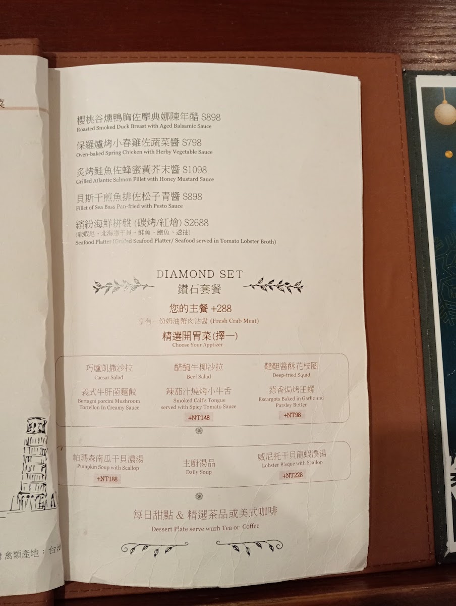 Menu Da Antonio-5
