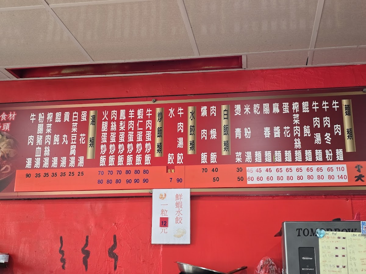 Menu Da Feng Beef Noodle Restaurant-6