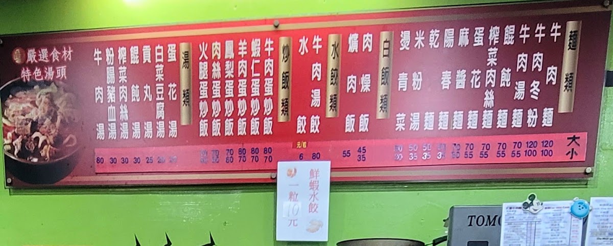 Menu Da Feng Beef Noodle Restaurant-8