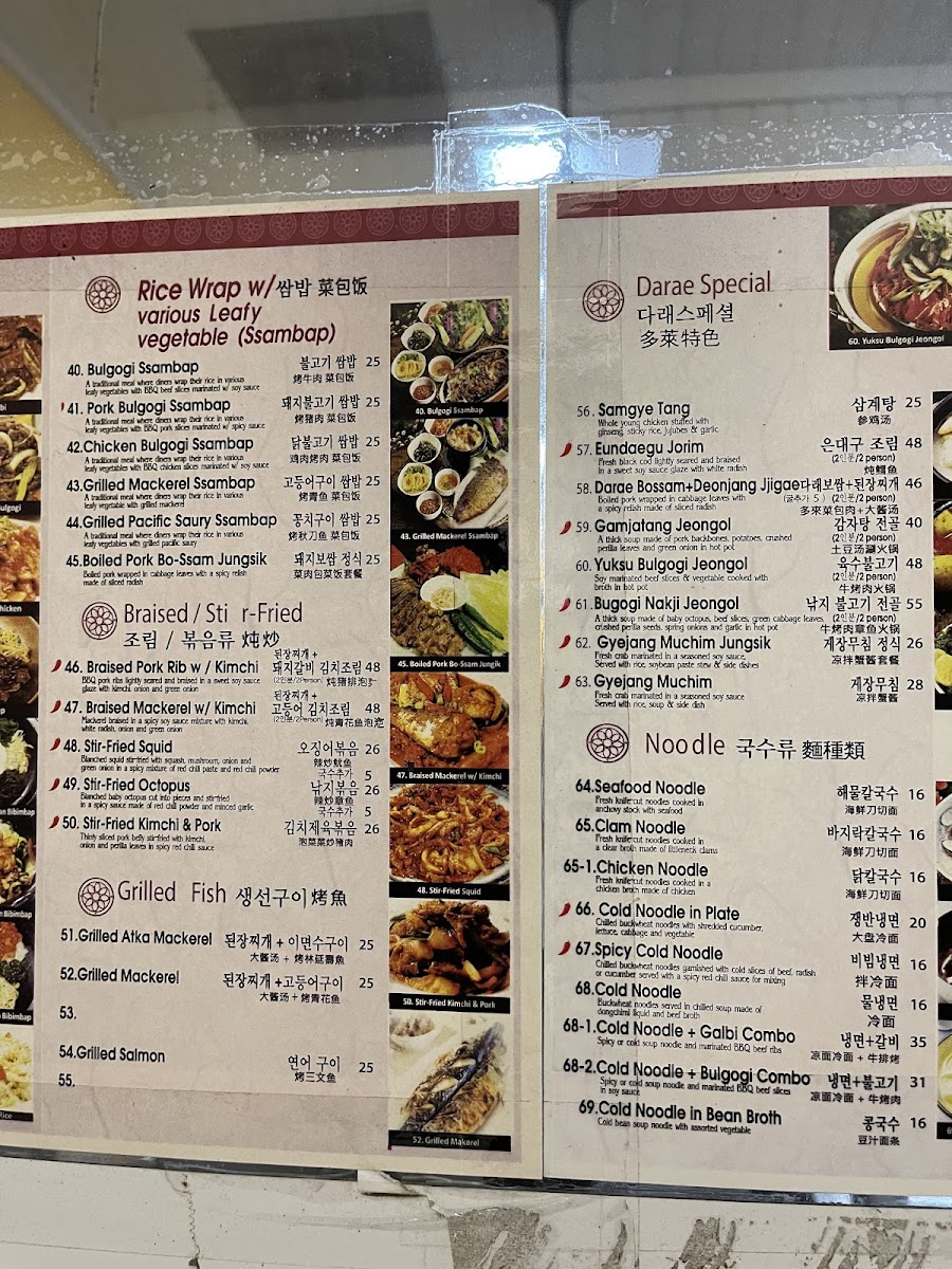 Menu Da Rae Korean Restaurant-3