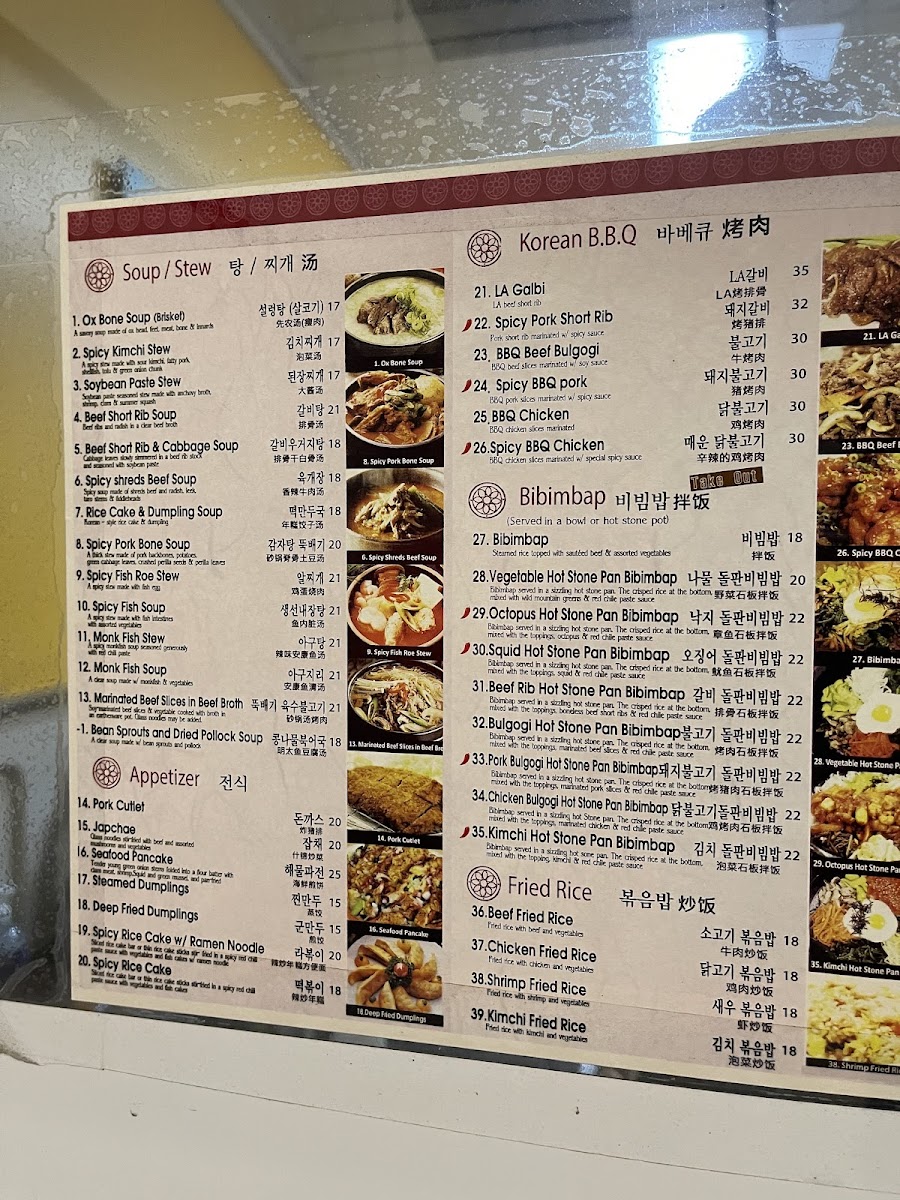 Menu Da Rae Korean Restaurant-5