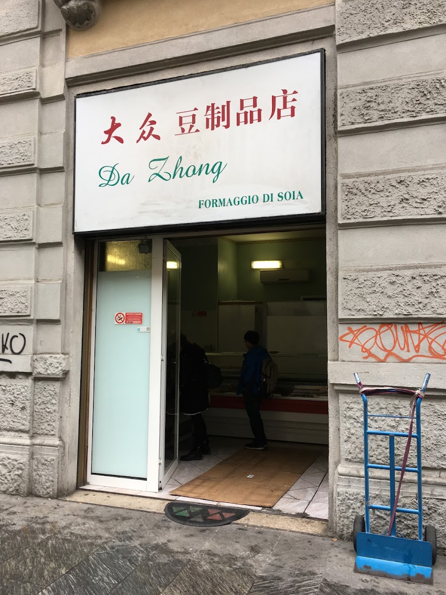 Da Zhong