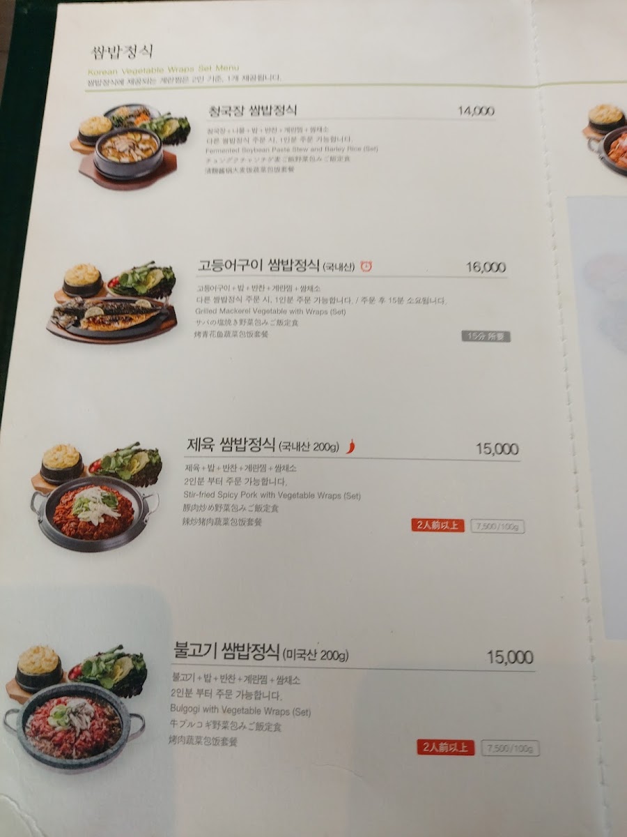 Menu Dachai Dongdaemun-1