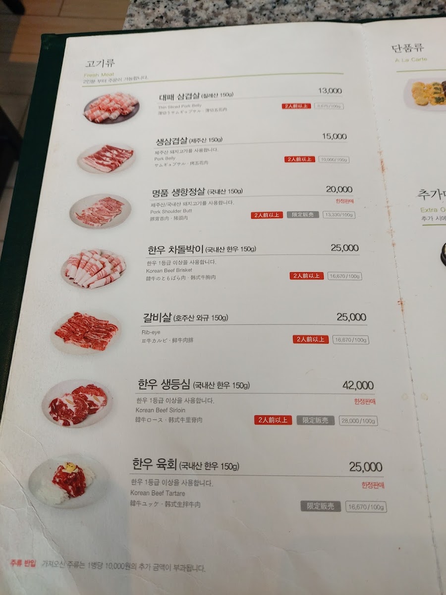 Menu Dachai Dongdaemun-2